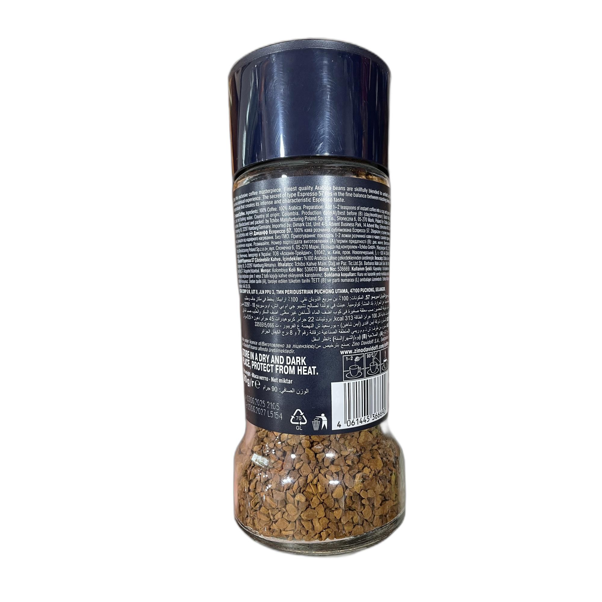 Davidoff Espresso 57 Intense Instant Coffee 11/12 Intensity - 100% Arabica, 3.53 oz 100g, Granule, Glass Bottle